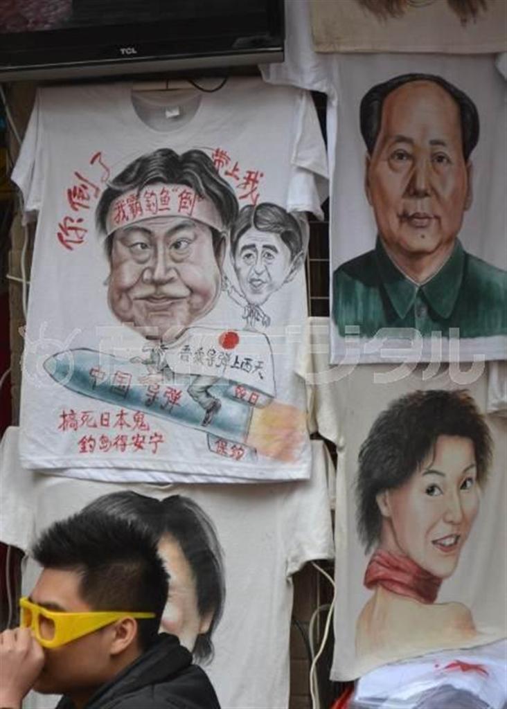 土産物店で売られる野田佳彦前首相と安倍晋三首相の似顔絵Ｔシャツ。「日本の畜生どもをやっつければ釣魚島は安寧が得られる」と書かれている＝中国・北京市内