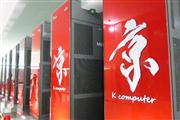 スーパーコンピューター「京」＝神戸市中央区の理化学研究所計算科学研究機構