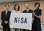「少額投資非課税制度」の愛称「ＮＩＳＡ（ニーサ）」を発表した日本証券業協会の前哲夫会長（右から２人目）と女優の黒木瞳さん（右）ら＝４月３０日、東京都中央区（栗橋隆悦撮影）