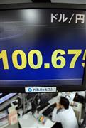 ニューヨーク外国為替市場で円安が進行し、円相場は４年ぶりに１ドル＝１００円の大台を付けた＝１０日午前、東京・東新橋の外為どっとコム（矢島康弘撮影）