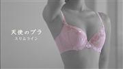 人気モデルのＳＨＩＨＯさんが出演している「天使のブラ・シェイプセンセーション」の新ＣＭ