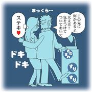 暗闇体験漫画