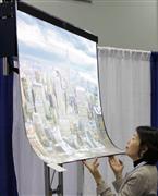 巻き取ることができるプラズマディスプレーの試作機（篠田プラズマ提供）