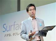 新型タブレット「サーフェスプロ」を紹介する日本ＭＳの樋口泰行社長＝２９日、東京都渋谷区