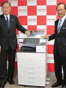 リコーが新たに発売するフルカラー複合機「ＭＰＣ３００３」をＰＲする松浦要蔵専務執行役員（左）ら＝３０日、東京都中央区