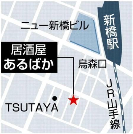 東京都港区新橋の学生居酒屋「あるばか」＝２０１３（平成２５）年５月２６日現在