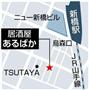 東京都港区新橋の学生居酒屋「あるばか」＝２０１３（平成２５）年５月２６日現在