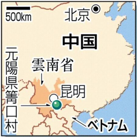 中国・雲南省