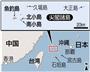 尖閣諸島（沖縄県石垣島）の魚釣島（うおつりじま）、北小島（きたこじま）、南小島（みなみこじま）