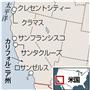 米カリフォルニア州サンフランシスコ