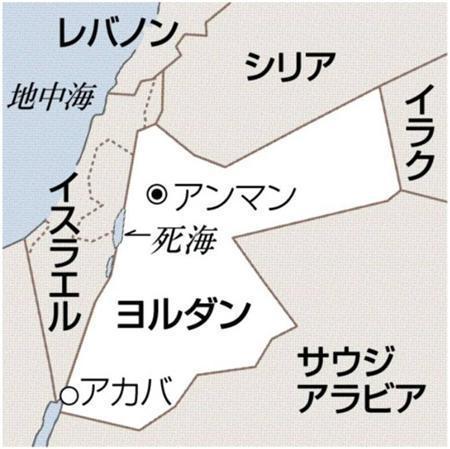 ヨルダン・首都アンマン