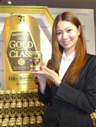 セブン＆アイ・ホールディングスがサントリー酒類と共同開発したプレミアムビール「セブンゴールドザ・ゴールドクラス」