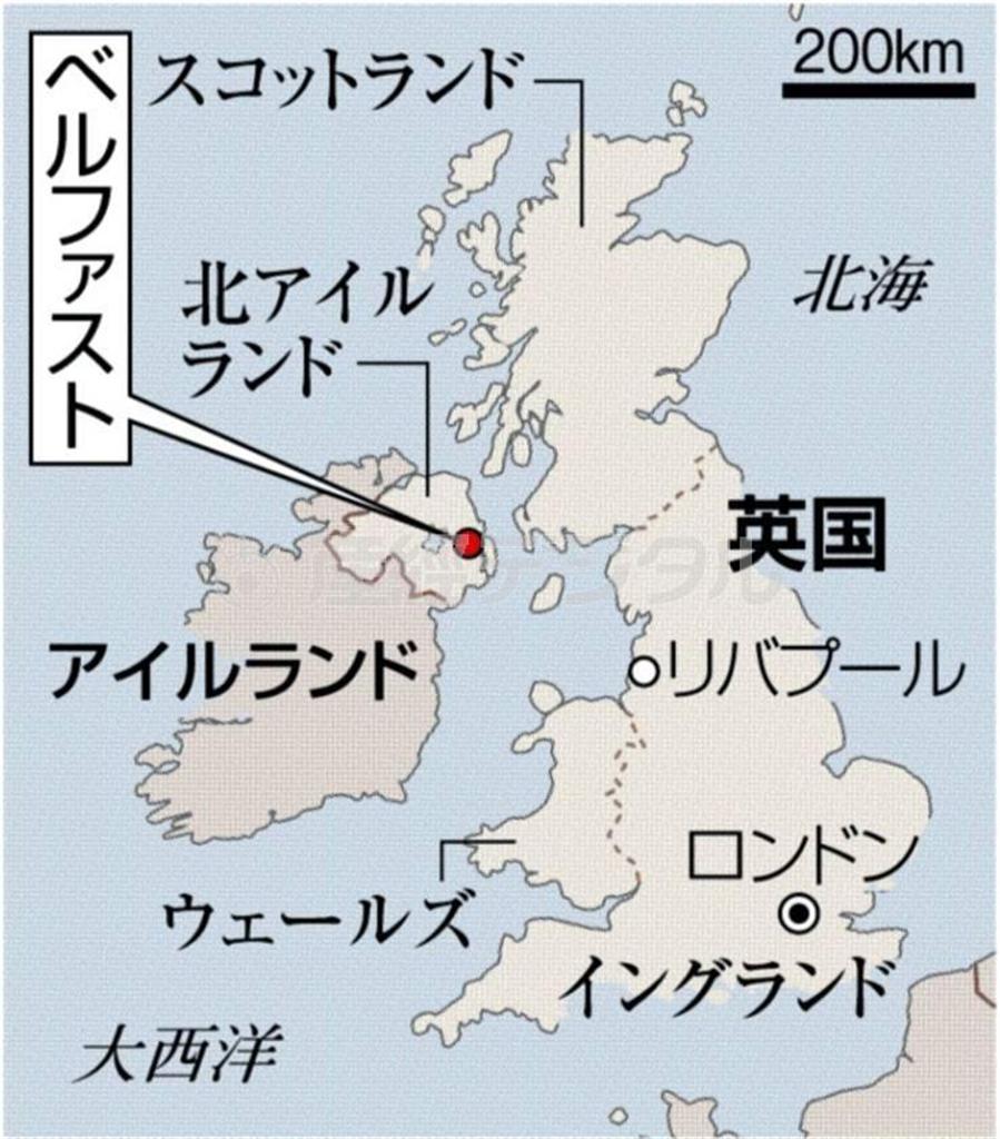 英国・北アイルランドのベルファスト