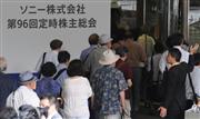 都内のホテルで開かれたソニーの株主総会。旅行各社にとって、大規模化する総会は大きなビジネスチャンスだ＝２０日、東京都港区