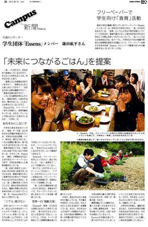 SANKEI_EXPRESS＿＿２０１３（平成２５）年６月２３日付ＥＸ（２２面）