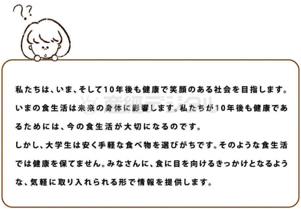 【Campus新聞】フリーペーパー「Ｅｓｓｅｎｓ」（Ｖｏｌ．４／２０１３（平成２５）年６月発行から）