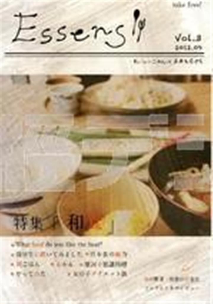 【Campus新聞】学生団体「Ｅｓｓｅｎｓ」（エッセンス）では、フリーペーパーやチラシ、フェイスブックなどのデザインは、すべて美術大学で学ぶ現役学生デザイナーがメンバーとして参加し、手掛けている。