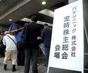 雨が降りしきる中、パナソニックの株主総会に訪れる株主＝２６日午前、大阪市中央区の大阪城ホール（板東和正撮影）