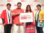 西友の新サービスをアピールするプロレスラーの佐々木健介さん（左から２人目）と妻の北斗晶さん（同３人目）＝２７日、東京都港区