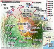 世界文化遺産登録が決まった「富士山」の内容＝２０１３（平成２５）年６月２２日