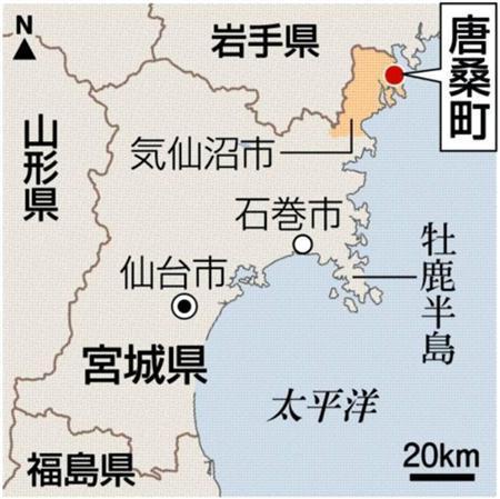 宮城県気仙沼市唐桑町