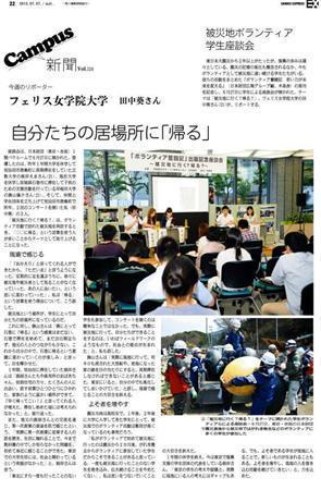 SANKEI_EXPRESS＿＿２０１３（平成２５）年７月７日付ＥＸ（２２面）
