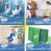 アートコーポレーションのユニークなサービス（写真は同社提供）