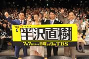 ドラマ「半沢直樹」に出演する堺雅人（右から２人目）ら豪華キャスト。視聴率好調の秘密は関西オバチャン族の欲求不満！？