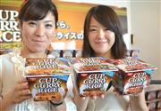 日清食品が９月２日に発売する即席カップライスの新商品「日清カップカレーライス」３種＝６日、東京都千代田区
