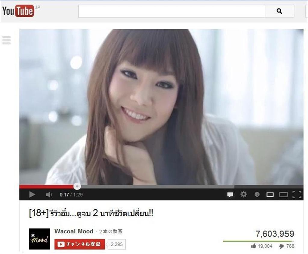 この美女は誰？タイワコールのＣＭがＹｏｕＴｕｂｅで７６０万回以上再生（タイワコールの「ＢＯＯＳＴＵＰ」ブラのＣＭ、ＹｏｕＴｕｂｅより）