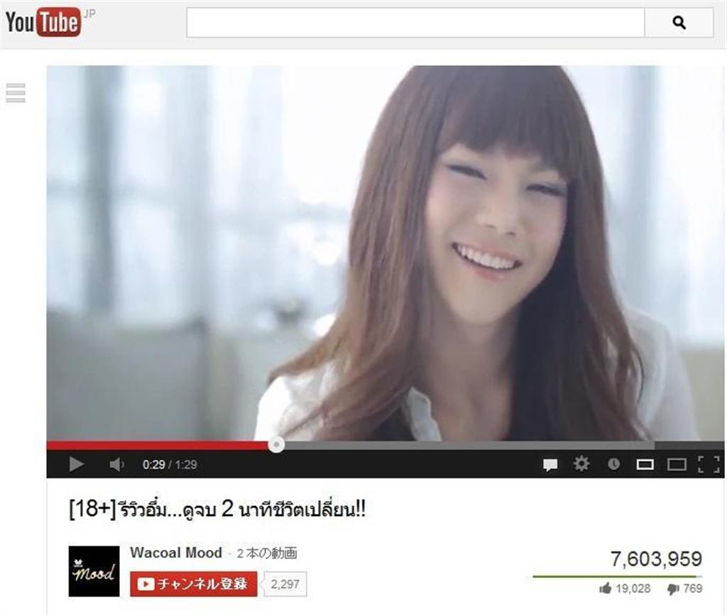 笑顔がかわいい（タイワコールの「ＢＯＯＳＴＵＰ」ブラのＣＭ、ＹｏｕＴｕｂｅより）