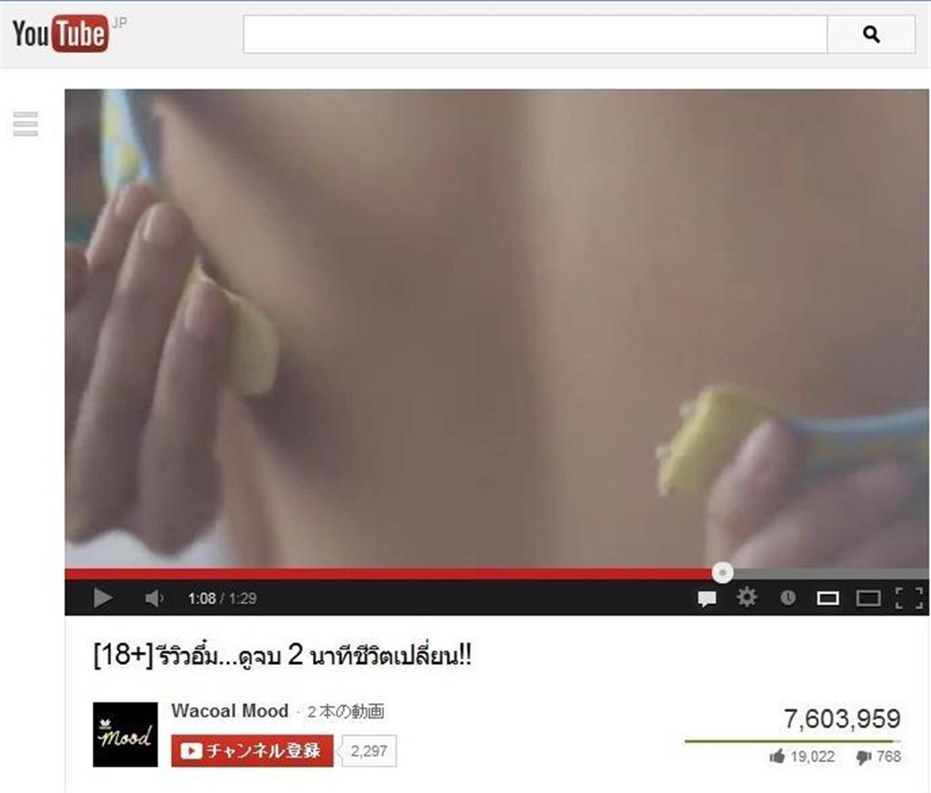 え？それはまずいでしょ…（タイワコールの「ＢＯＯＳＴＵＰ」ブラのＣＭ、ＹｏｕＴｕｂｅより）