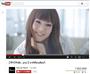 この美女は誰？タイワコールのＣＭがＹｏｕＴｕｂｅで７６０万回以上再生（タイワコールの「ＢＯＯＳＴＵＰ」ブラのＣＭ、ＹｏｕＴｕｂｅより）