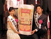 地元観光大使らを招いた「ナカボール」の発表会＝７月１０日、東京都中野区