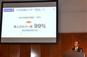 会見で通信障害への対策とＬＴＥネットワーク戦略について発表するＫＤＤＩの田中孝司社長＝２日、東京都千代田区
