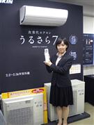 新冷媒を採用することで温暖化への負荷を約３分の１にまで軽減したダイキンの家庭用ルームエアコン「うるさら７（セブン）」＝大阪市北区
