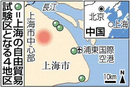 中国・上海市の自由貿易試験区となる４地区＝２０１３年９月２９日開設