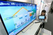 東芝の新サービス「家電コンシェルジュ」のモニター画面。クラウドを活用し、家電の遠隔操作などができる＝千葉市の幕張メッセ