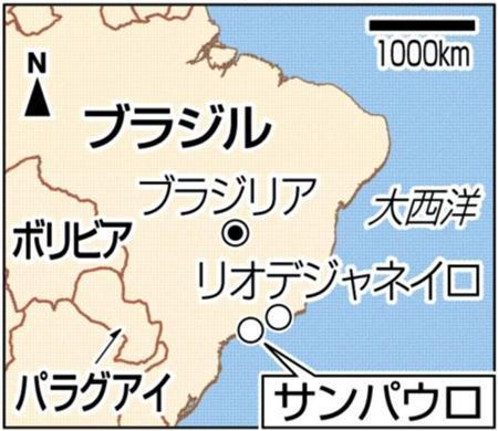 ブラジル・サンパウロ