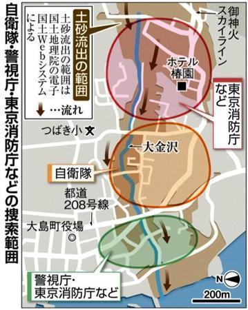 自衛隊・警視庁・東京消防庁などの捜索範囲＝２０１３年１０月２１日現在、東京都大島町（伊豆大島）