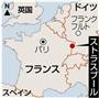 フランス・ストラスブール