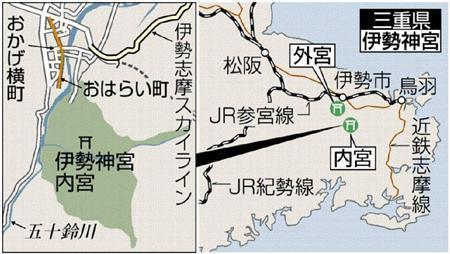 三重県伊勢市・伊勢神宮