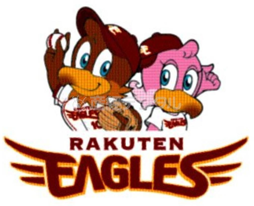 東北楽天ゴールデンイーグルス