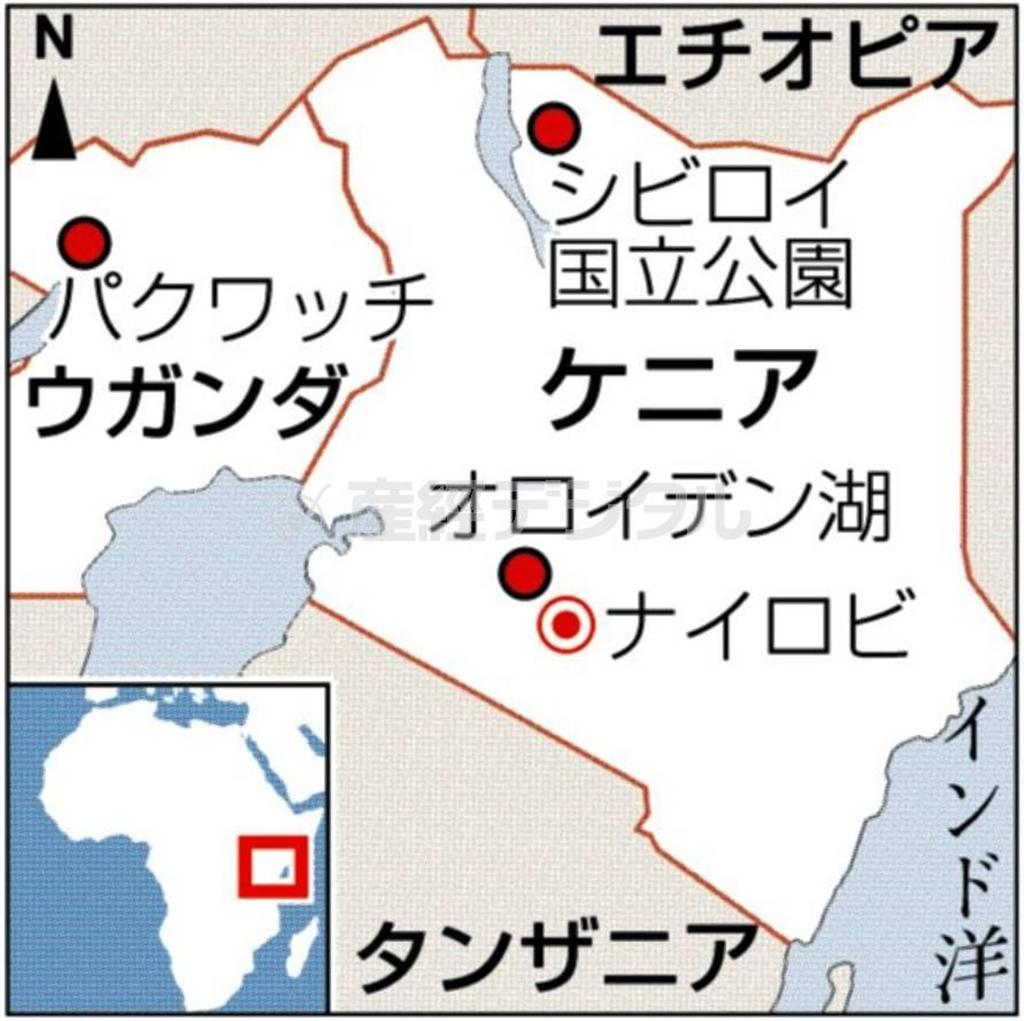 ケニア・シビロイ国立公園、ケニア・オロイデン湖、ウガンダ・パクワッチ