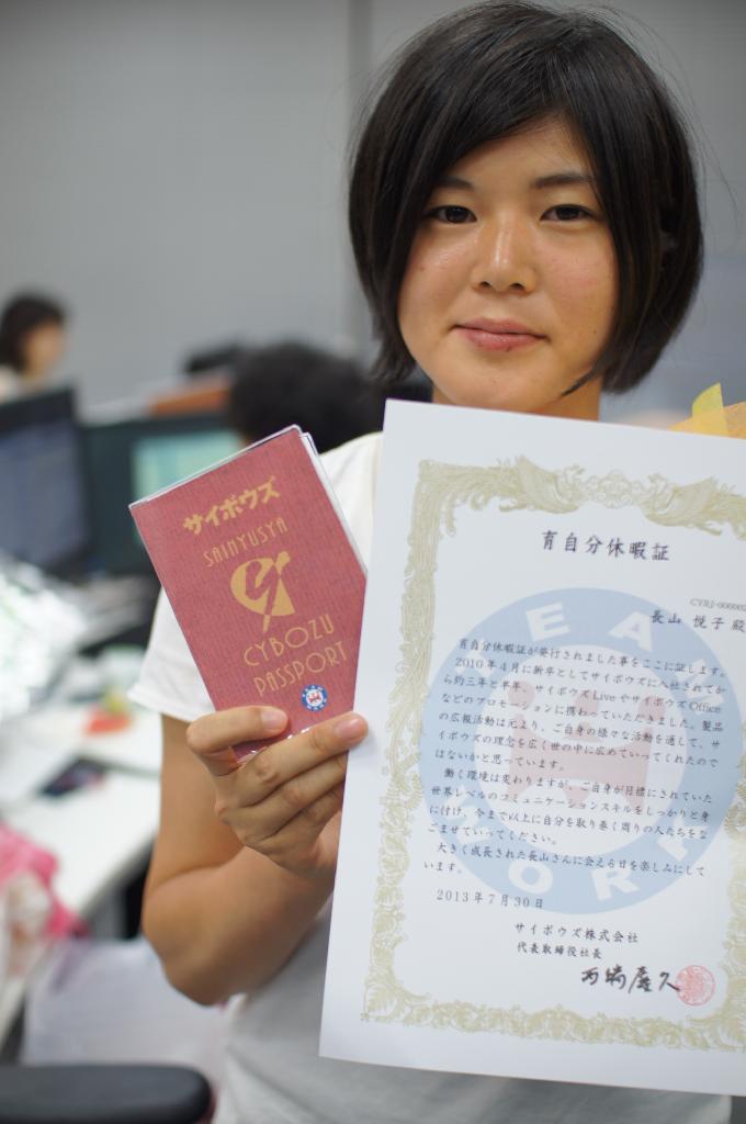 育自分休暇制度が認定されると配布される専用パスポート（左）と休暇証（サイボウズ提供）