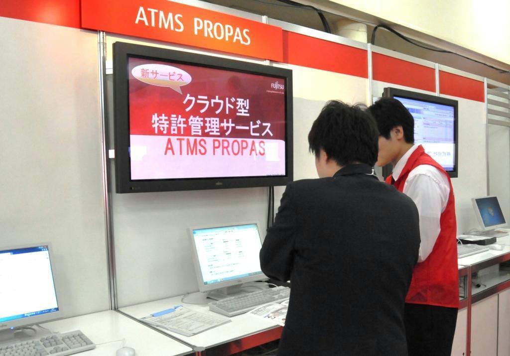 富士通が出展した国内初の特許管理クラウドサービス「ＡＴＭＳＰＲＯＰＡＳ」＝東京都千代田区