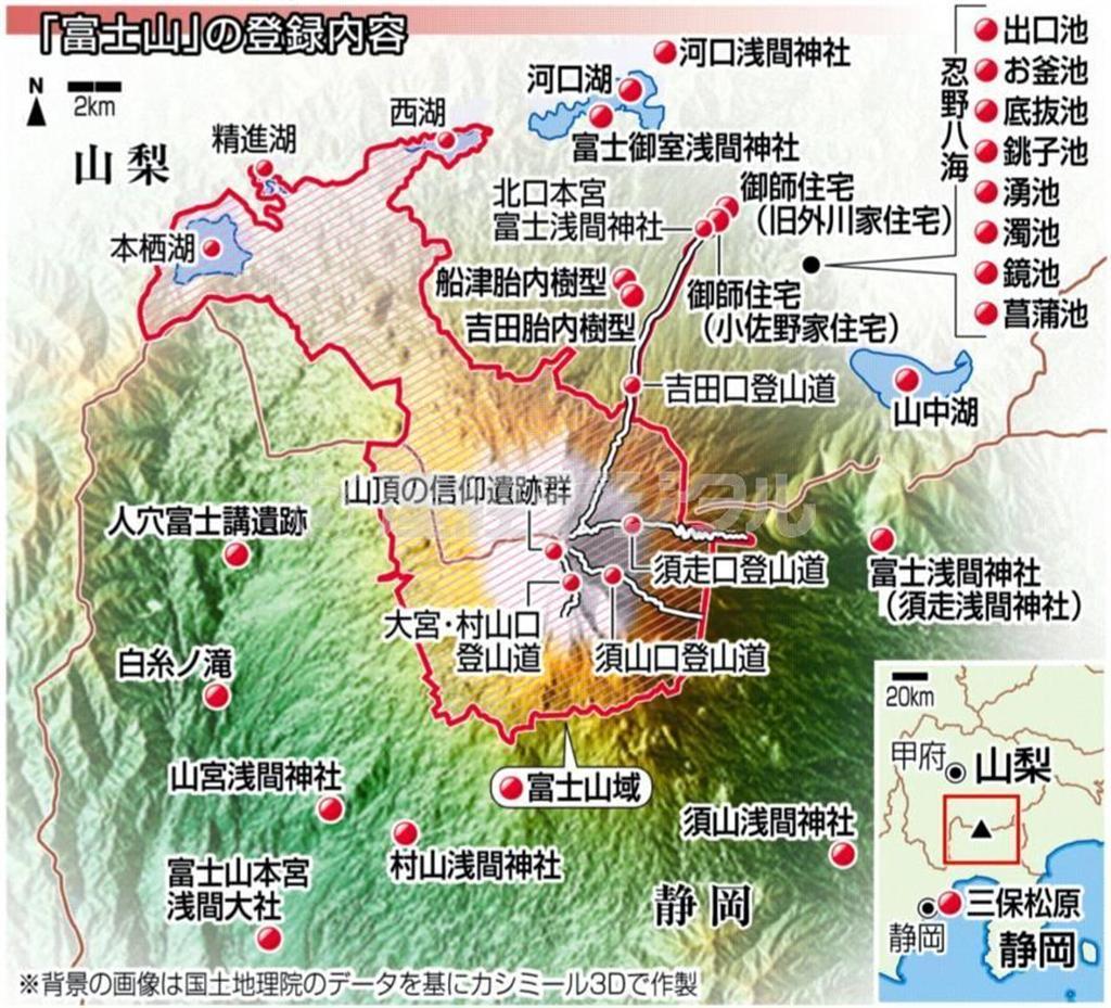 世界文化遺産登録が決まった「富士山」の内容＝２０１３（平成２５）年６月２２日