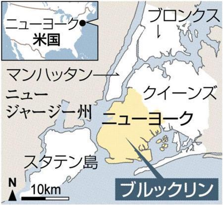 米ニューヨーク市の５つの区（borough）の一つであるブルックリン