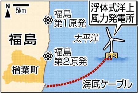 福島県楢葉（ならは）町の沖合２０ｋｍ、浮体式洋上風力発電所＝２０１３年１１月１１日、※実用化に向けた実証試験開始