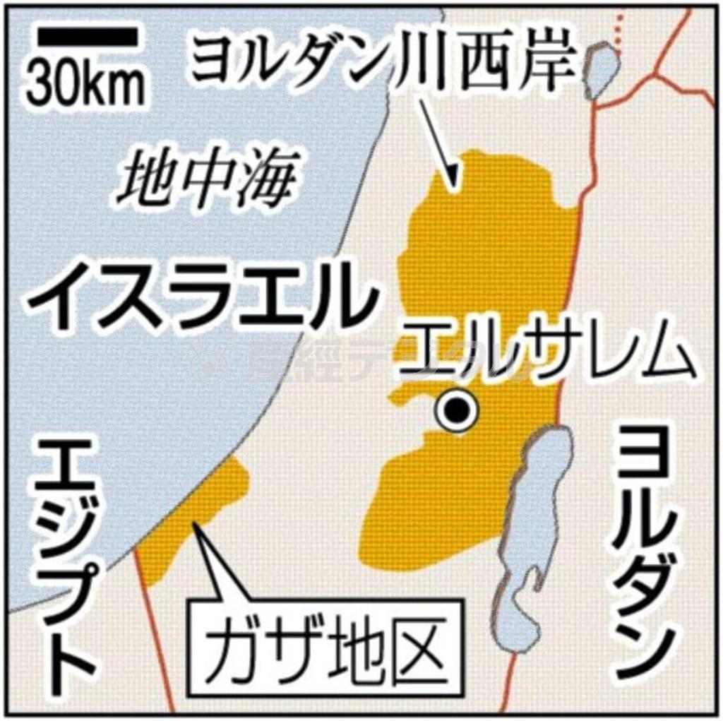イスラエル・ヨルダン川西岸のパレスチナ自治区ガザ